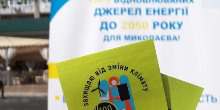 21 общественная организация обратилась к мэру Николаева с просьбой инициировать разработку стратегии перехода города на ВИЭ (ДОКУМЕНТ)