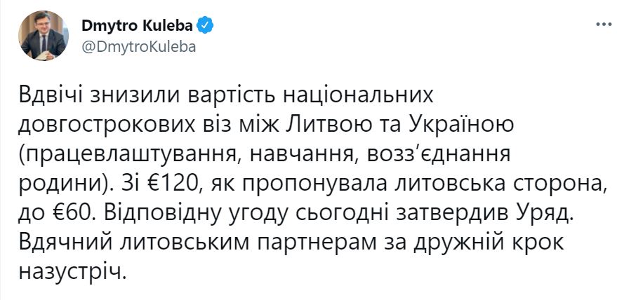 Рабочую визу в Литву можно будет получить за €60 вместо €120. Украинский МИД горд и счастлив 2