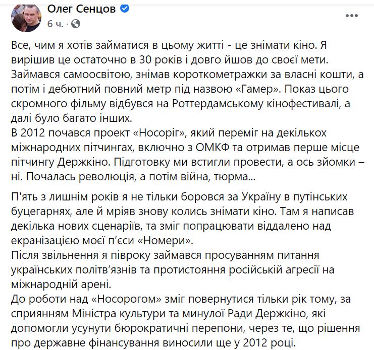 Сенцов обвинил Ермака в давлении и заявил, что "лизать задницы" этой власти не будет 1