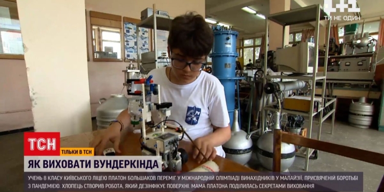 До 4-х лет не разговаривал, а в 13 победил в мировой олимпиаде детей-изобретателей. История киевского вундеркинда (ВИДЕО)