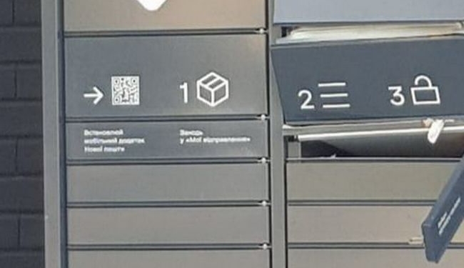 В Киеве и Одессе взрывы самодельных бомб в почтоматах