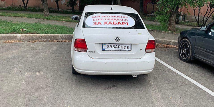 Замначальнику ГАСК в Николаеве обклеили машину наклейками “хабарник”