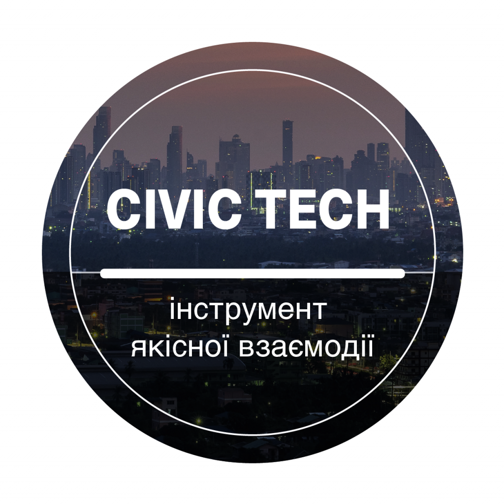 Две общины из Николаевской области победили в конкурсном отборе на проект по е-демократии 1