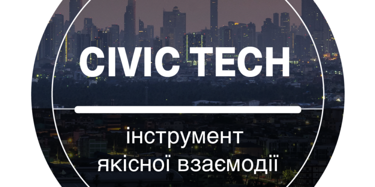 Две общины из Николаевской области победили в конкурсном отборе на проект по е-демократии