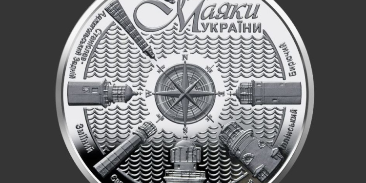 НБУ выпустил памятную монету “Маяки Украины” (ФОТО)