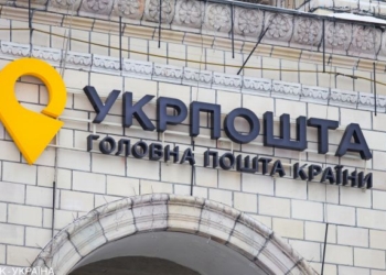 “Укрпочта” существенно повысит тарифы