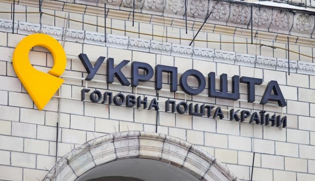 “Укрпочта” существенно повысит тарифы