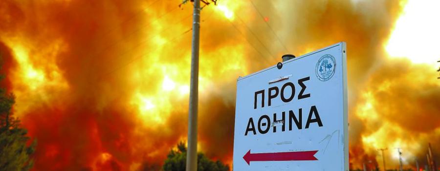 В Греции пожары вышли из-под контроля: с острова Эвбея эвакуировали свыше 600 человек, пылает и к северу от Афин (ВИДЕО) 1