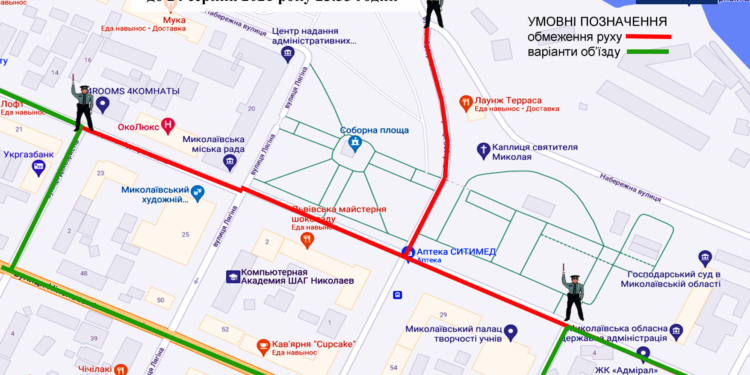 Подробнее о перекрытиях движения транспорта в праздничные дни в Николаеве (СХЕМЫ ОБЪЕЗДА)