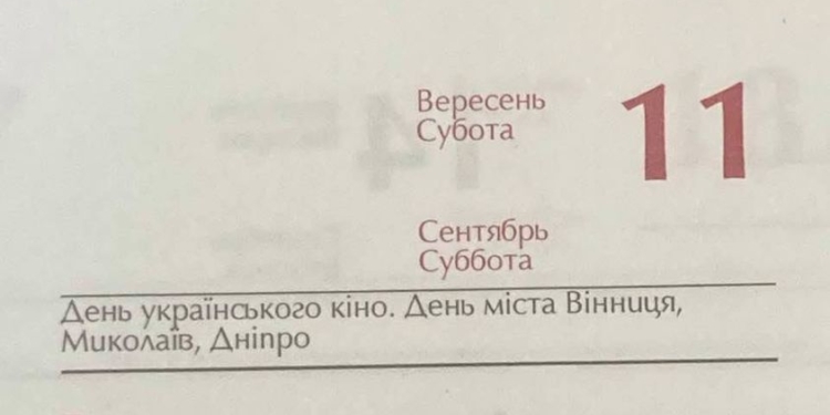 Празднование Дня города Николаева назначено на 11 сентября