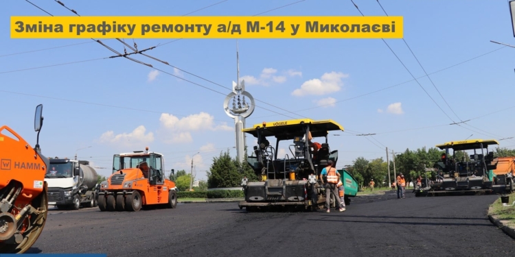 Николаев, внимание! Сегодня с 19.00 начнут укладывать финальный слой асфальта по пр.Героев Украины