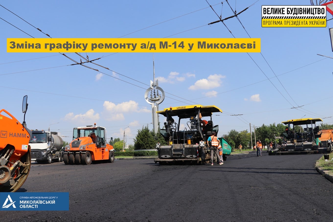 Николаев, внимание! Сегодня с 19.00 начнут укладывать финальный слой асфальта по пр.Героев Украины