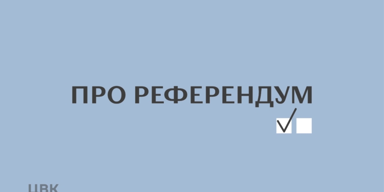 Референдумов по газу, земле и марихуане, которых хотела «Батькивщина», не будет – решение ЦИК