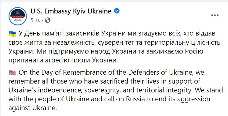 В годовщину Иловайской трагедии США призвали РФ прекратить агрессию 2