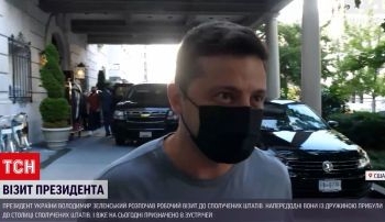 Зеленский в США остановился в дорогом отеле с видом на Белый дом. С ним правительство и ОП (ВИДЕО)