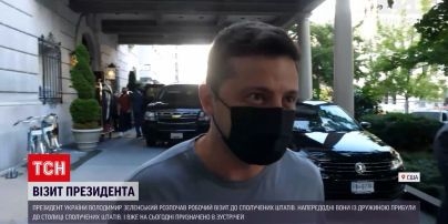 Зеленский в США остановился в дорогом отеле с видом на Белый дом. С ним правительство и ОП (ВИДЕО)