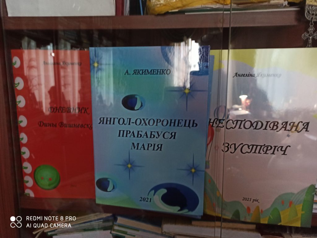 Девочка из Николаева за год карантина написала 4 книги. Они уже изданы 1