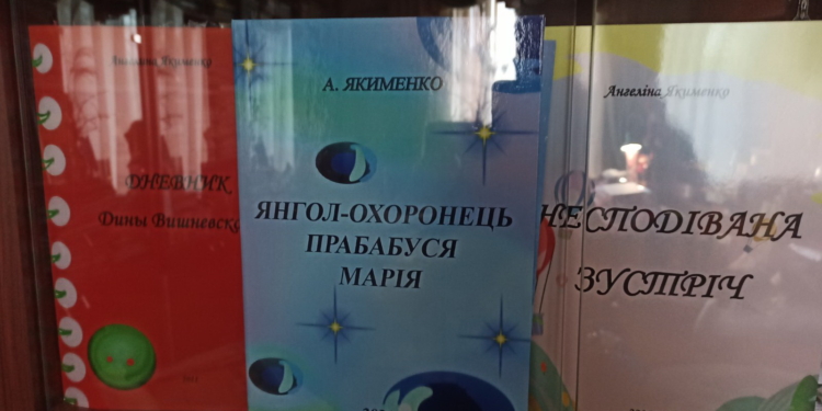 Девочка из Николаева за год карантина написала 4 книги. Они уже изданы
