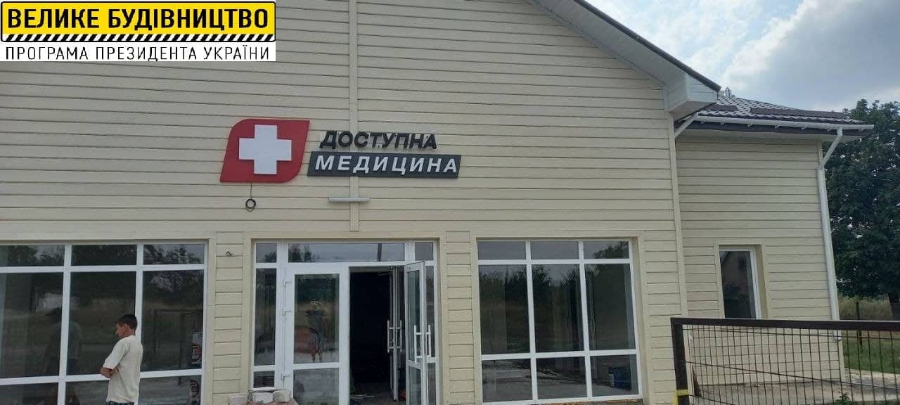 Велике Будівництво на Вознесенщині: завершується спорудження сімейної амбулаторії у Мартинівському