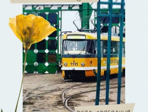 После двухлетнего перерыва в Николаев возвращается “Спасский трамвай”