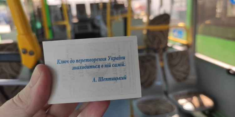 В Николаеве ко Дню Независимости Украины в “зеленых” автобусах будут выдавать тематические билеты с цитатами (ФОТО)