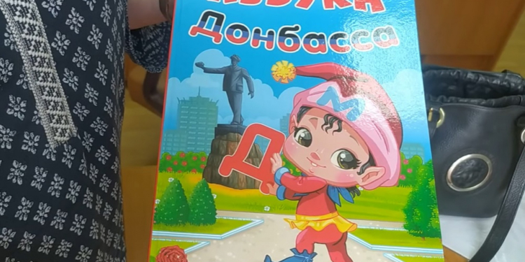 “Родина наша Россия” и “Донбасс – русская земля”. В “ДНР” показали азбуку (ФОТО)