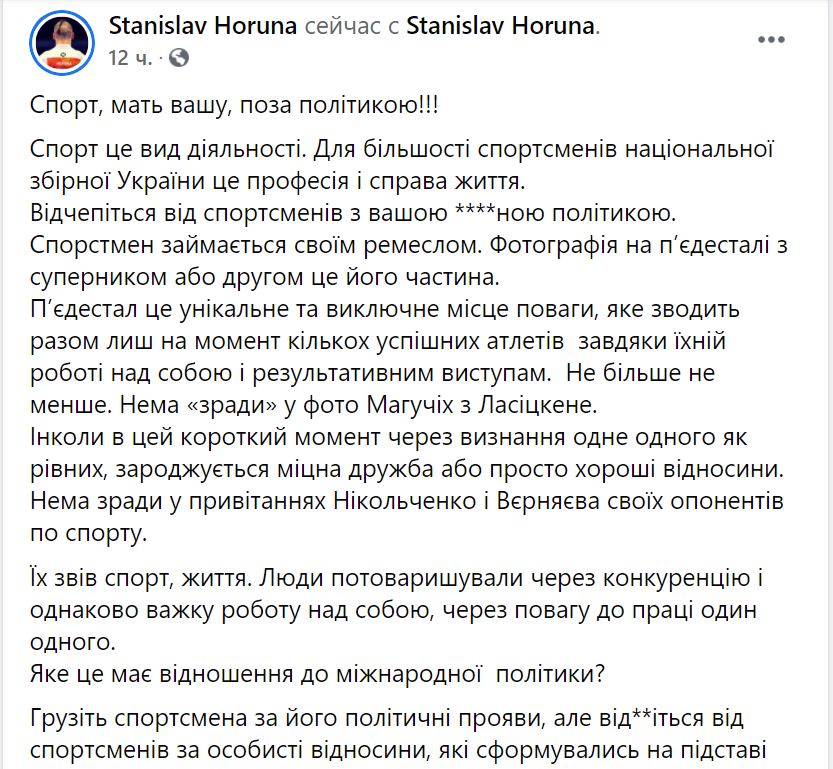 Скандал продолжается. За Могучих после фото с легкоатлеткой из РФ, заступился каратист Горуна (ФОТО) 4