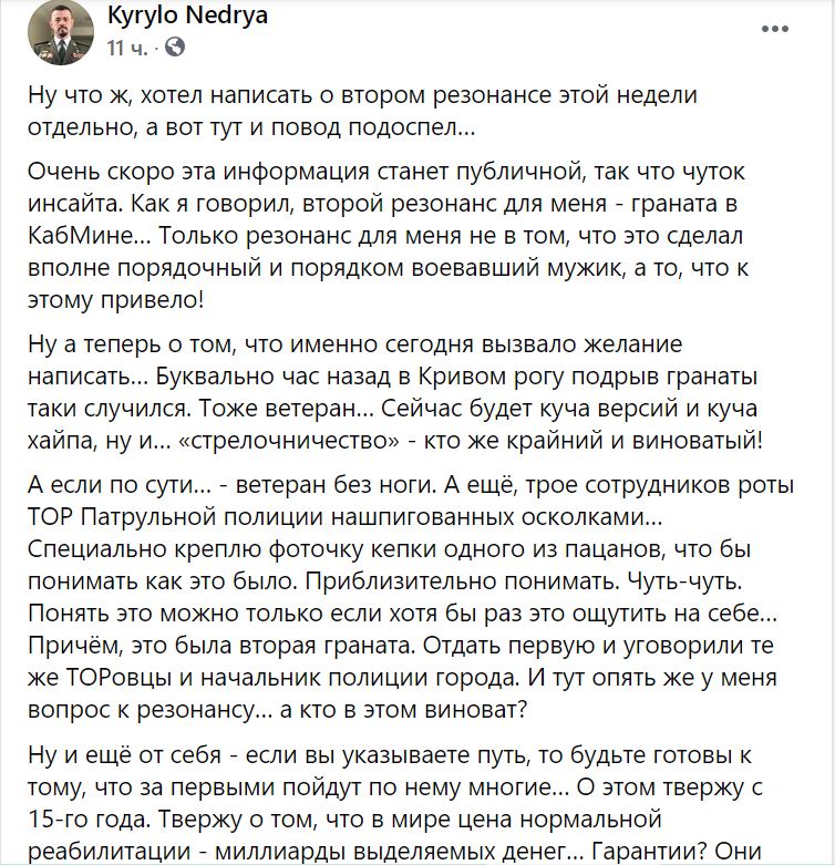 В Кривом Роге ветеран АТО подорвал себя гранатой, ранены трое патрульных (ФОТО) 2