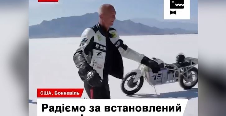 Украинец на электробайке установил рекорд скорости – 172 км/ч (ВИДЕО)
