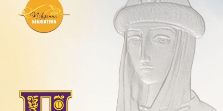 “Героини нашего времени”. В Николаеве рассказали о награжденных орденом княгини Ольги (ФОТО)