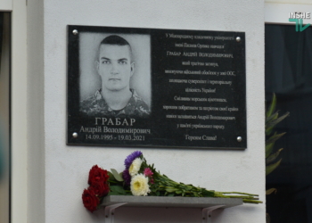 В Николаевском университете Пилипа Орлика открыли мемориальную доску герою АТО Андрею Грабарю (ФОТО, ВИДЕО)