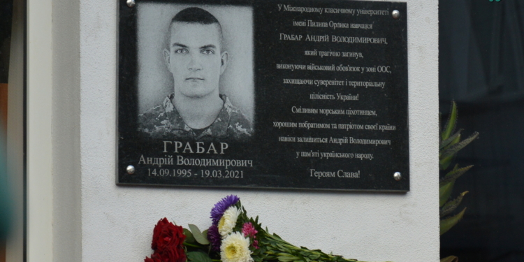 В Николаевском университете Пилипа Орлика открыли мемориальную доску герою АТО Андрею Грабарю (ФОТО, ВИДЕО)
