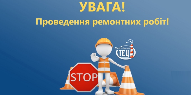 В Николаеве на месяц частично перекрыли Московскую – ТЭЦ ремонтирует теплотрассу