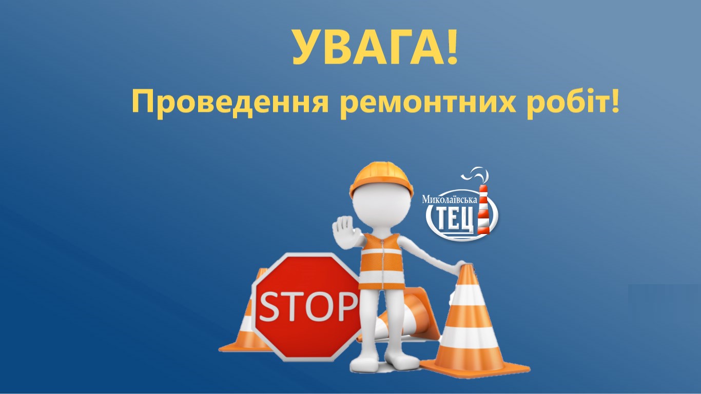 В Николаеве на месяц частично перекрыли Московскую – ТЭЦ ремонтирует теплотрассу