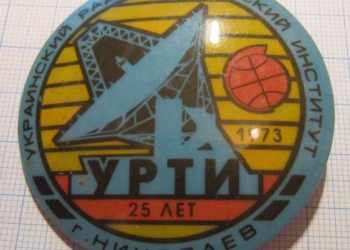 Все, что осталось от Украинского радиотехнического института в Николаеве, продадут с аукциона (ВИДЕО)