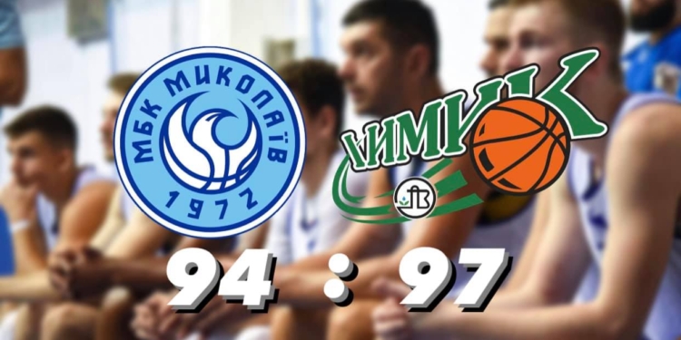 МБК «Николаев» минимально уступил в контрольном матче «Химику» (ФОТО, ВИДЕО)