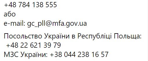 В Польше попал в ДТП микроавтобус с украинцами - пострадало 7 человек 3