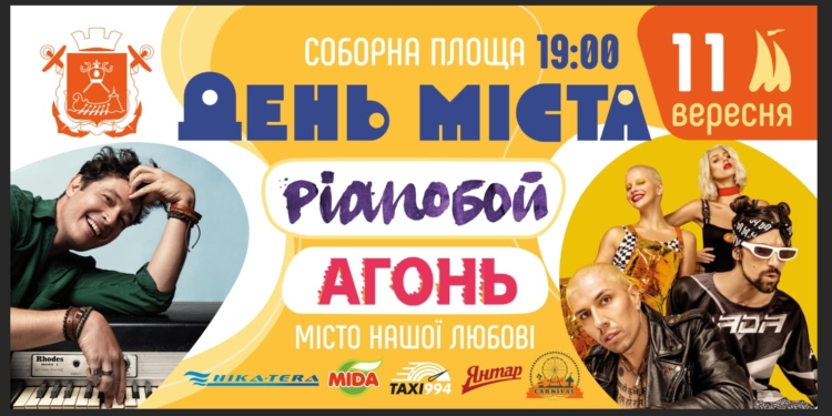 Вместо рэпера Серёги на концерте в День города Николаева выступит Pianoбой