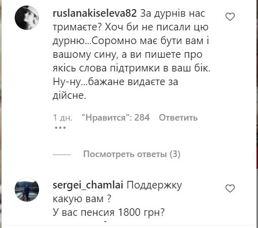 Отец президента Зеленского завел Instagram, чтобы защитить сына. Получилось только хуже 6