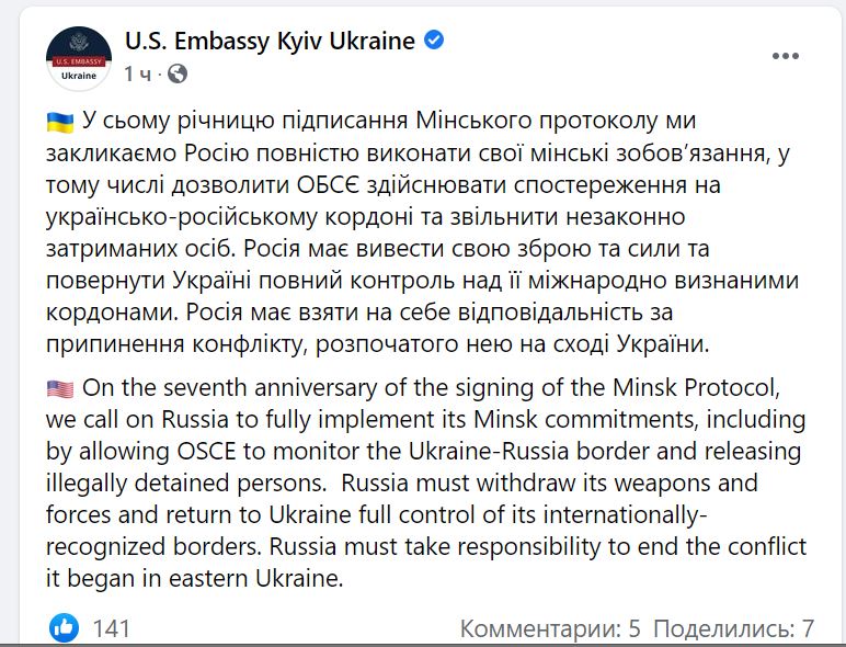 США призвали РФ вывести войска и вернуть Украине все территории 1