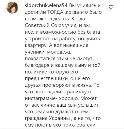 Отец президента Зеленского завел Instagram, чтобы защитить сына. Получилось только хуже 8