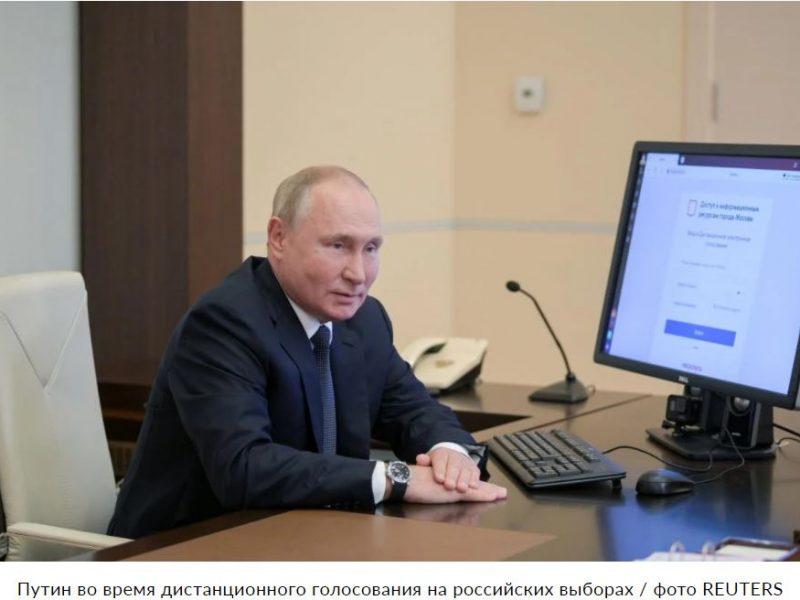 Путин впервые проголосовал на выборах в Госдуму онлайн. Но на часах не та дата (ФОТО, ВИДЕО)