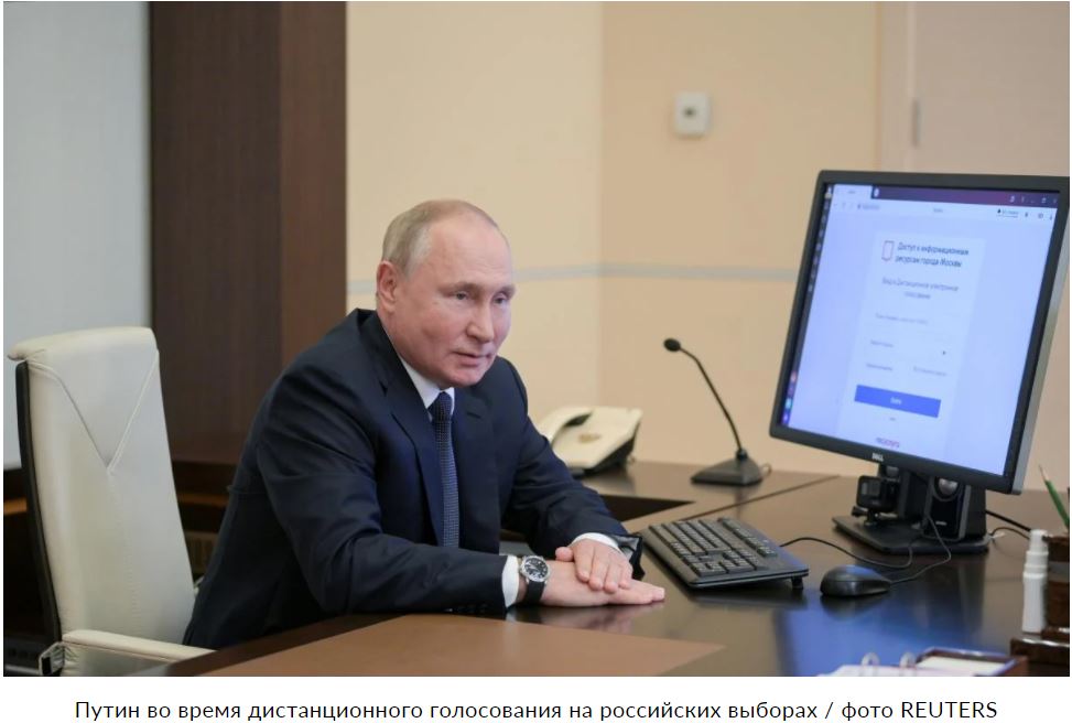 Путин впервые проголосовал на выборах в Госдуму онлайн. Но на часах не та дата (ФОТО, ВИДЕО) 2