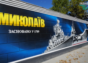 Лишнее напоминание и троллинг РФ: в Николаеве открыли мурал с кораблями (ФОТО, ВИДЕО)