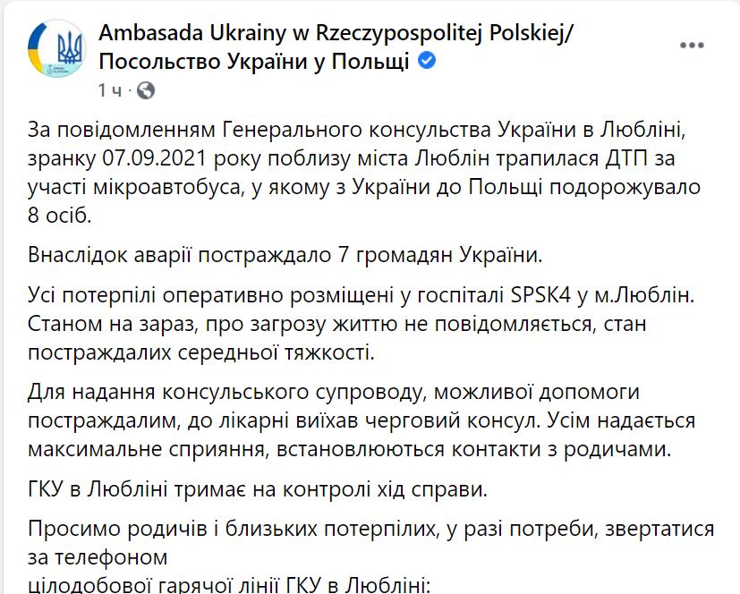 В Польше попал в ДТП микроавтобус с украинцами - пострадало 7 человек 1