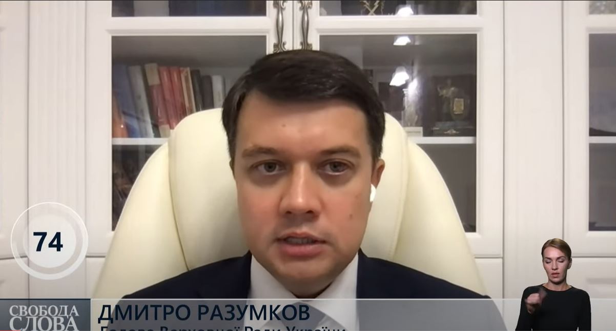 Пока Разумков на больничном, ему сменили охрану