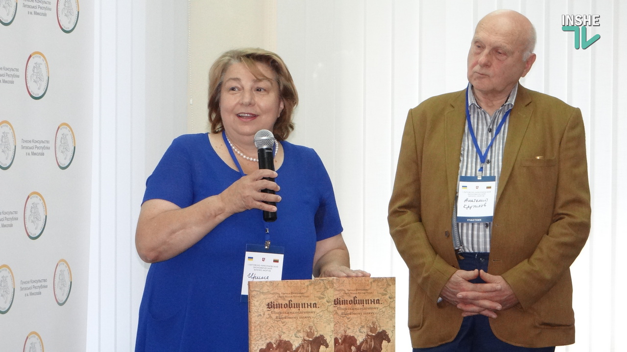 В Николаеве презентовали книгу «Витовщина. Пiщинка на одвiчному Шовковому шляху» (ФОТО и ВИДЕО)