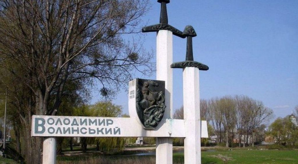 На Волыни хотят переименовать один из древнейших городов Украины 1