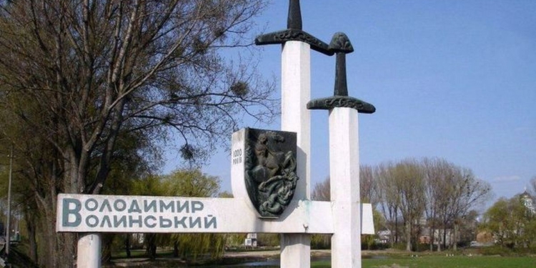 На Волыни хотят переименовать один из древнейших городов Украины