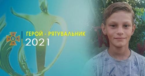 Николаевский пятиклассник стал самым юным лауреатом Всеукраинской акции «Герой-спасатель года» (ВИДЕО)